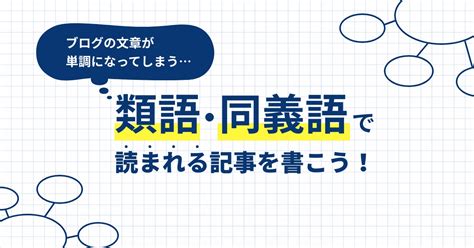 方便 同義詞|方便の類語・関連語・連想語: 連想類語辞典